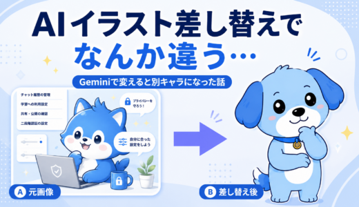 画像内のイラストを差し替える方法の備忘録｜AIで変えたら別キャラになった