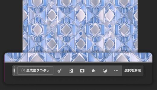 Photoshop コンテキストタスクバーを出したい