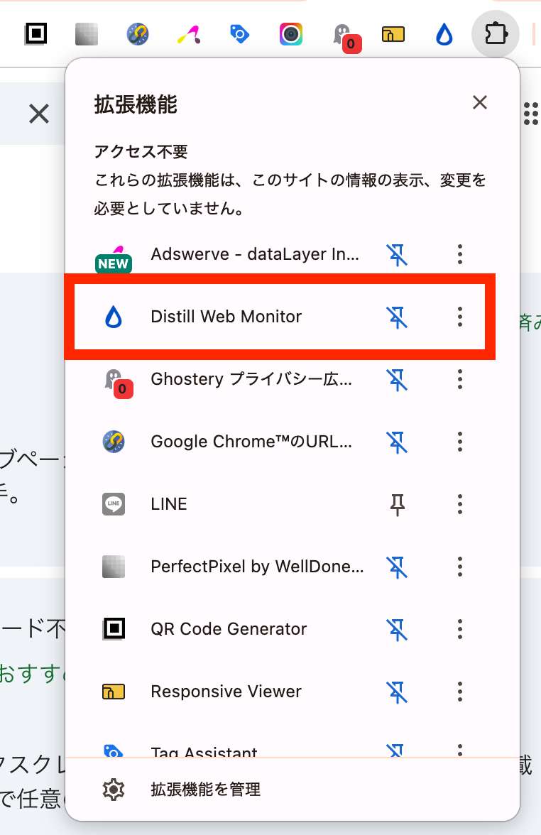 Distill.ioでWebページの更新を自動チェックする方法【使い方メモ】 | Design Memo